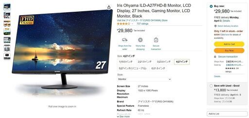 10ヶ月使用）PC モニターディスプレイ　27インチ　スリムベゼル 10ヶ月使用）PC モニターディスプレイ 27インチ スリムベゼル
