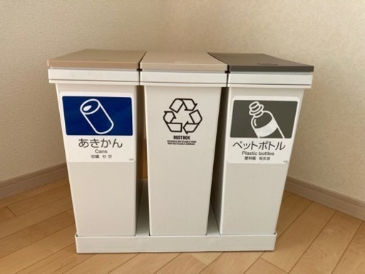 【お取引先決まりました】分別ゴミ箱3個セット　30L