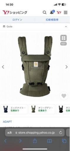 【美品】エルゴ　アダプト　ソフトフレックス