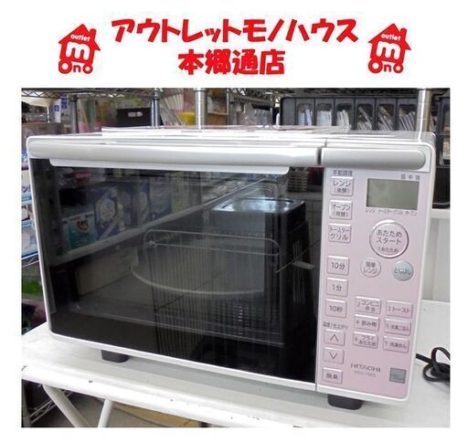 札幌白石区 18L 2017年製 日立 オーブンレンジ MRO-T5E5 ピンク サクラ色 新生活 本郷通店