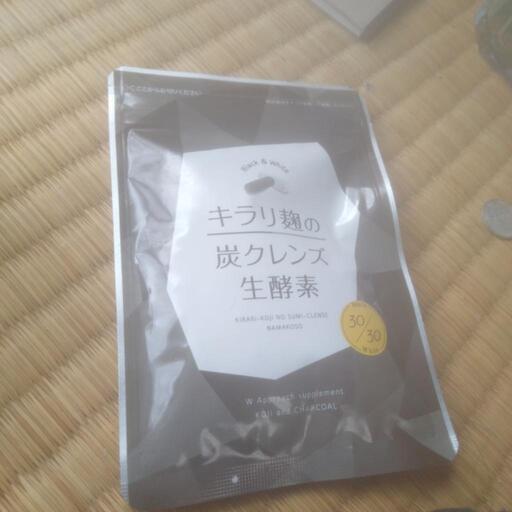 サプリメント