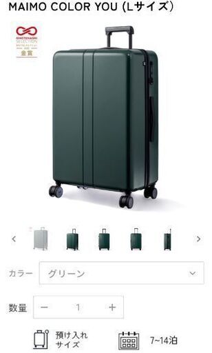 【新品】MAIMO スーツケース Lサイズ(7～14泊用) ダークグリーン ③