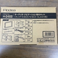 【ネット決済・配送可】N-BOX エーモンオーディオ取付キット