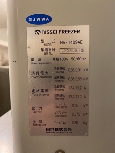 その他 NISSEI NA-1409AE