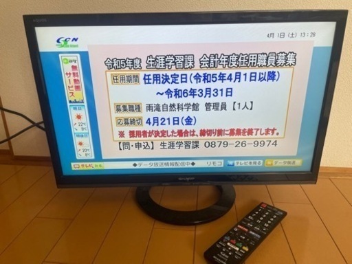 55型テレビ AQUOS 世界の亀山モデル 譲ります！