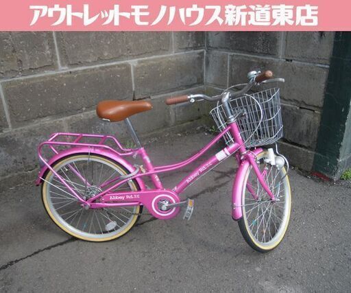 子供用自転車 20インチ ピンク Abbey Rd. ユニオンジャック カゴ付き 鍵付き 札幌市東区 新道東店