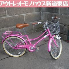 子供用自転車 20インチ ピンク Abbey Rd. ユニオンジ...