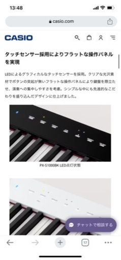 美品❗️電子ピアノ カシオ(CASIO) Privia PX-S1000BK(ブラック) 88