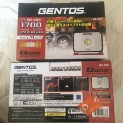 gentos GZ-320作業、レジャーや災害時にコンパクト投光...