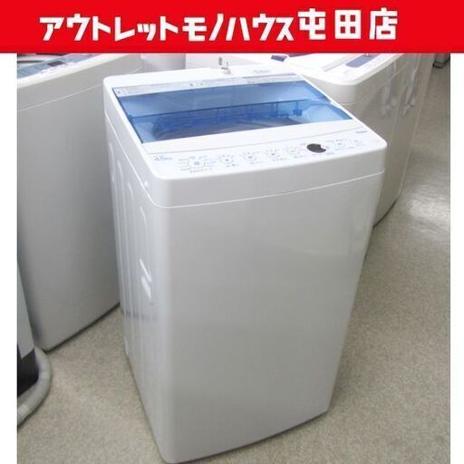 Haier 4.5kg 洗濯機 2020年製 JW-C45FK ハイアール ブルー系 札幌市北区屯田