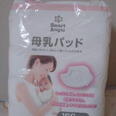 【取引中】母乳パッド(西松屋チェーン)