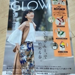 GLOW ５月号　3／28発売