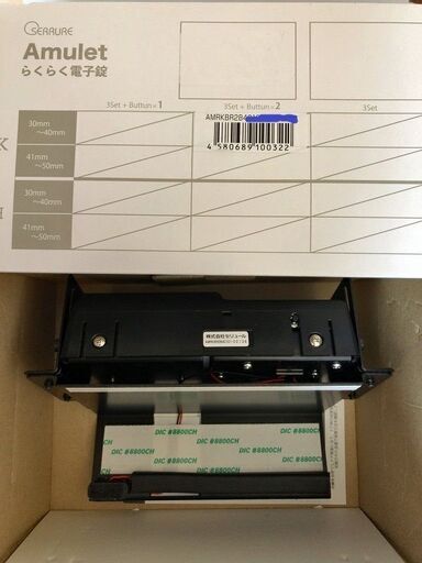 セリュールアミュレットらくらく電子錠〔リモコン2個〕　ブラック セリュールアミュレット らくらく電子錠〔リモコン2個〕ブラック