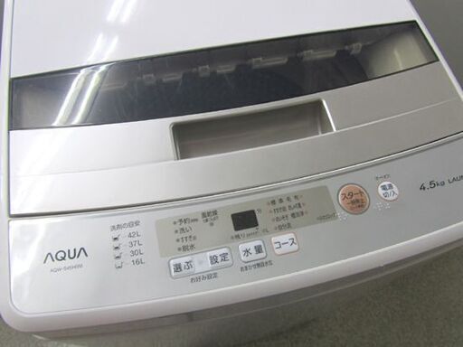 AQUA 4.5kg 洗濯機 2020年製 AQW-S45H アクア 札幌市北区屯田 | www