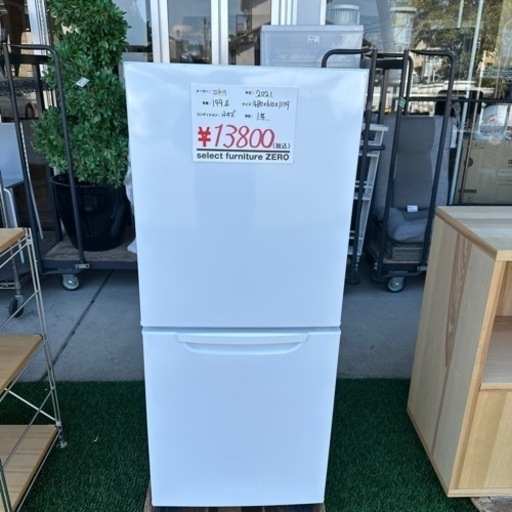 ニトリ⭐︎冷蔵庫!キッチン家電‼︎149ℓ⚠️2021年製