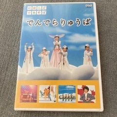 にほんごであそぼ DVD