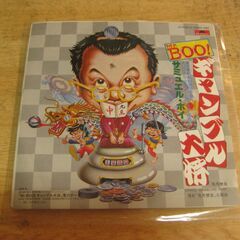 4523【7in.レコード】サミュエル・ホイ／Mr.BOO!ギャ...