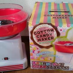 Cotton Candy Maker (綿あめ器)