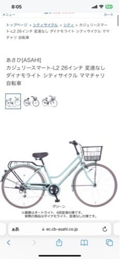 【取引中】26インチ自転車 ブルーグリーン 変速無し