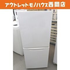 西岡店 冷蔵庫 149L ニトリ NTR-149WA 2021年製 2ドア ホワイト NITORI