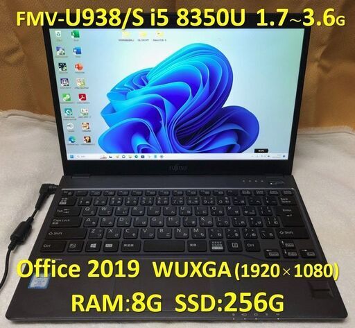 【美品】FMV LIFEBOOK U938/S i5 8350U SSD:256G RAM:8G Win11 Office 2019