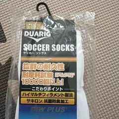 新品サッカーソックス