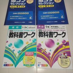 教科書ワーク　道コンセレクション中学１年