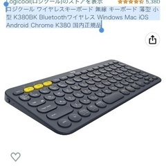 ロジクール ワイヤレスキーボード 薄型 小型 K380BK  国...