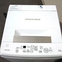 全国送料無料☆3か月保障付き☆洗濯機☆2020年式☆東芝☆AW-45ME8☆4.5 
