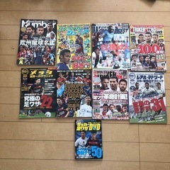 海外サッカー9冊