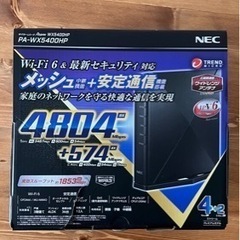 Wi-Fiルーター　nec （7/7まで）