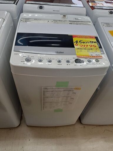 ID:G10010463　ハイアール　全自動洗濯機４．５ｋ