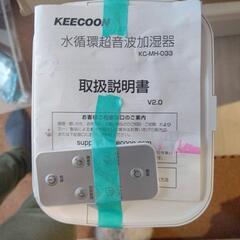 KEECOON 水循環超音波加湿器