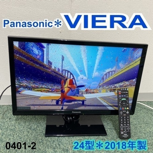 【ご来店限定】＊パナソニック 液晶テレビ ビエラ 24型 2018年製＊0401-2