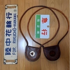 国鉄（日本国有鉄道）関連グッズ一式