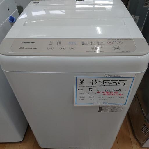 (S230318b-2) Panasonic 全自動電気洗濯機  NA-F50B13  2017年製 5kg  ⚠️訳あり値引き品  ★ 他にも単身向け洗濯機各種有り✨ ★ 名古屋市 瑞穂区 リサイクルショップ ♻ こぶつ屋