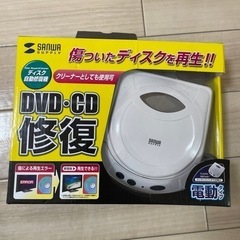 ディスク自動修復機　サンワ　DVD・CD修復