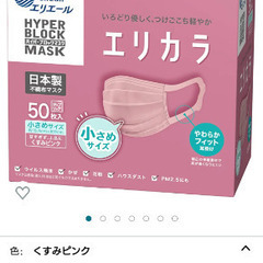 【新品未開封】エリカラ マスク くすみピンク