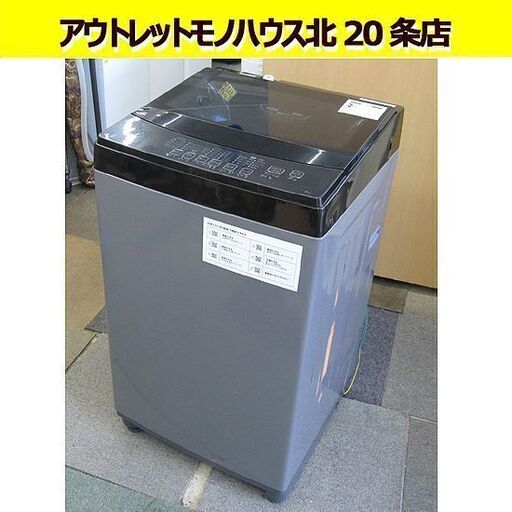 2021年製 6.0kg ニトリ NTR60 洗濯機 ガラストップ ブラック 高年式 6kg 6キロ 札幌 北20条店