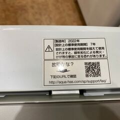 愛品館市原店】AQUA 2022年製 5.0Kg洗濯機 AQW-S5M 【愛市I4S031207-104】
