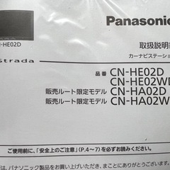 値下げ‼️6万→5万→4万 Panasonic ナビ 新品未使用