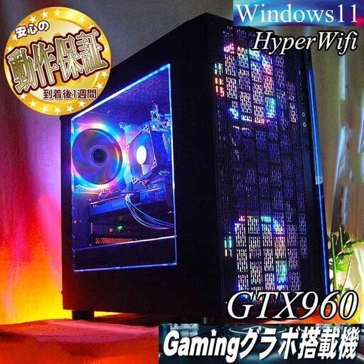 【☆虹蒼☆ハイパーWifi ゲーミングPC】ヴァロラント・Apex◎現品組み上げ製造番号：0401JPY3