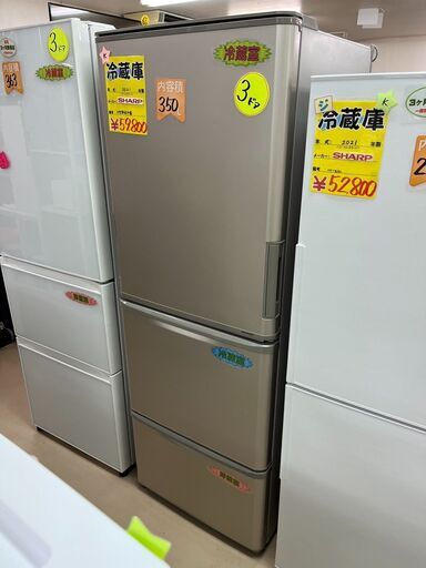 表示価格より３０％OFF５９，８００円→４７，８４０円　2021年式　SHARP製　３５０Lの冷蔵庫