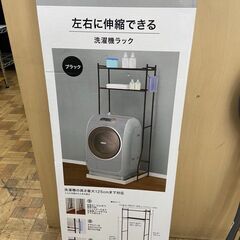 【未開封・未使用品】ランドリーラック ニトリ 洗濯収納棚 定価1...