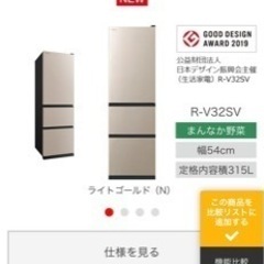 日立 R-V32SV 315L