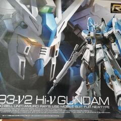 RG Hi ニューガンダム　引き取り