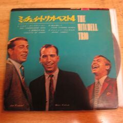 4559【7in.レコード】ミッチェル・トリオ・ベスト４