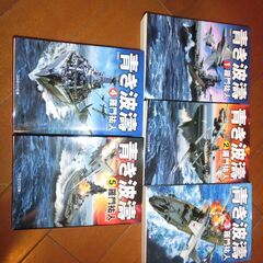 コスミック文庫の架空戦記　青き波濤