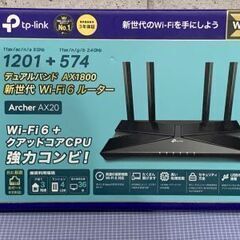 Tp-link AX1800 Wi-Fi6 ルータ AX20　縦...