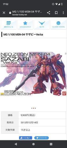 サザビー ver.ka MG ガンダム ガンプラ プラモデル